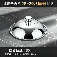 可視不鏽鋼鍋蓋 廚房通用萬能鍋蓋, 1個, 防溢不鏽鋼蓋-純鋼手柄 帶防爆透視玻璃, 老客戶專享 通用蓋把手超實用