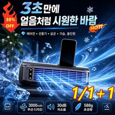 1/1+1 휴대용 미니 에어컨 타워팬 냉각 벽걸이형 써큘레이터 날개없는 선풍기 탁상용 써큘레이터, 화이트, 에어컨 타워팬[hot]