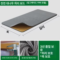 딱딱한 침대패드 허리보호 하드 나무매트 깔판 나무패드, 1cm, 패브릭커버스타일 75x200cm