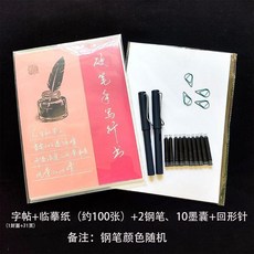 手寫體鋼筆字帖成人連筆字體實用大學生公務員日常臨摹字帖 副廠商品, 1個, 硬筆手寫行書 散頁裝 ,僅字帖