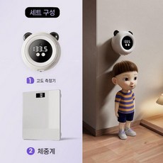 어린이 자동키 측정기 적외선 신장계 전자식 높이측정 독일 기술 스마트 벽걸이 무타공, 1개