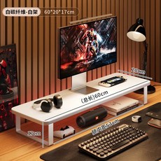 원목 듀얼 책상 모니터 수납 선반 거치대 40 월넛 20 사무실 표준모델 서랍, BV. 신제품 카본 파이버 문라이트 화이트 60x20x
