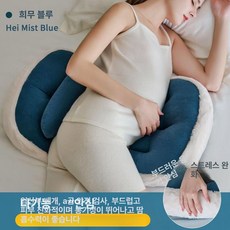 임산부 바디필로우 산모 수면용 허리 보호 쿠션 H자형, 웜 벨벳 미스티 블루