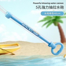 YYTY 5孔強力抽拉水砲 兒童玩具, 5孔水炮藍色40CM, 1個