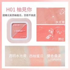 HOLD LIVE 輕甜雙色水光高光腮紅膏 提亮膚色, H01 柚見你, 1個