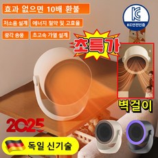 품절대란! 【즉시 가열】다기능 초고속 난방기 다기능 스마트 난방기 벽걸이 행잉 겸용 저소음 히터 2025 최신, 그레이퍼플, 1개