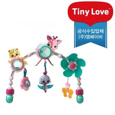 타이니러브 써니 스트롤 테일즈 유모차 장난감