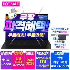 삼성전자 갤럭시북2 프로 NT950XEE-X71AR, WIN11 Home, 32GB, 1TB, 코어i7, 그라파이트