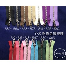 YKK 金屬拉鍊, 1個