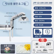 고기 환풍기 스탠드 가정용 실내 연기흡입기 바베큐 환기, 5. 탁상형 3m 튜브 (업그레이드), 5. 탁상형 3m업그레이드
