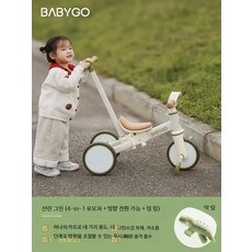 유아용 세발자전거 다기능 경량 밸런스 자전거 네발자전거 어린이용자전거, 1개, 산 그린-푸시로드 회전형+보호 신동