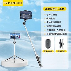 神舟 1.8米 四腳自拍杆 手機架, 1個, 0.7米旗艦款【便攜三腳架】旅行出遊必備,神舟【攝影級防抖】可充電藍牙