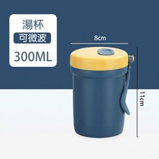簡約便攜密封湯杯 (附湯匙) 可微波 300ml, 藍色, 1個
