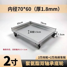 移動托盤 萬向輪底座 80*40cm, 1個