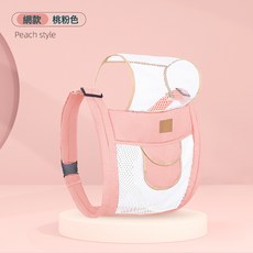 寶寶揹帶嬰兒外出簡易前後兩用前抱式輕便新生兒背娃神器解放雙手, 桃粉色:1個, 1個