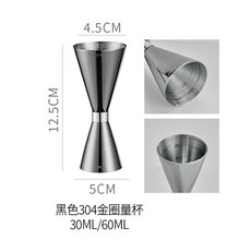 XFH-雙頭金圈量酒器不鏽鋼304量酒杯帶刻度盎司杯器酒吧調酒工具套裝 9BSX, 金圈量杯[30/60ml]黑色304, 1個