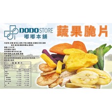 綜合蔬果乾 十種蔬果一次享受 自然香甜不油膩 可素食 鋁箔包裝好保存, 1個, 綜合蔬果乾(220g)現貨