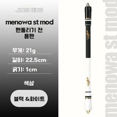 JINGHENG 펜돌리기 전용펜 핑거댄스 회전스틱 듀토리얼 손가락, 7