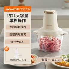 廠家下殺 【電動絞肉機】廚房料理好幫手，輕鬆搞定絞餡、碎肉、切菜！絞肉機家用 絞餡機 碎肉機 電動多功能料理攪拌打肉, S18-LA305, 1個