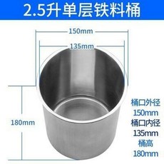 無品牌 不鏽鋼攪拌桶 冷卻水循環桶 分散機料桶, 1個, 2.5升單層料桶