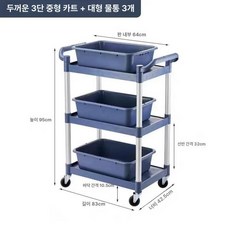 식당용카트 음식점 웨건 서빙용 핸드카 주방, 기본구성, 1개, 두꺼운 중형 + 대야 3개