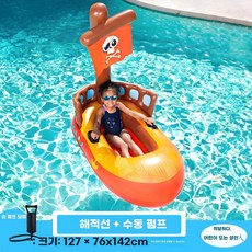 고무보트 카약 보트 민물낚시배 레저 물놀이, 1개, W. 해적선+수동 펌프