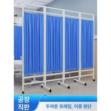 프리미엄 이동식 칸막이 가림막 블루 3패널 B33F86 블루 3패널, 그린 3패널