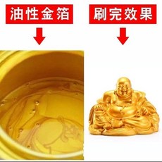 無品牌 閃光金箔漆 燙金漆 黃金漆 超亮金粉漆 金屬漆 外墻漆 描金亮金金色, 1個, 油性金箔300剋