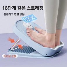 리온 종아리스트레칭 경사 발목경사대 운동 종아리 발바닥, 플래그십 타이머 16단계 두꺼운 450kg B, 기본 모델명/품번