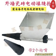 外牆瓷磚電動填縫槍 附多款槍頭, 1個, 外牆瓷磚電動填縫槍【送2槍頭】