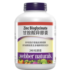 webber naturals 甘胺酸鋅膠囊 促進皮膚健康, 1個, 240份