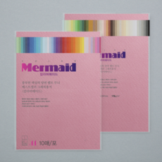 혜명잡화상사 두성 칼라 머메이드지 A4 W54 [CMD-132] / [178g 10매] - 봉 (1개입) 팬시페이퍼 아트페이퍼 머메이드지4절 색도화지 머메이드지A4