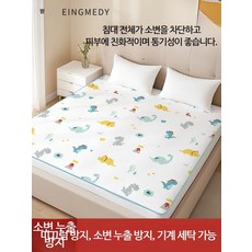 성인 겸용 방수패드 여름용 통기성 좋은 대형 침대 시트 세탁 가능 부드러운 감촉 배변훈련용품 요양병원 매트리스 커버, 1개, 90일 무료 반품 및 교환 서비스