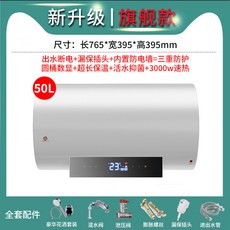 家用 電熱水器 一級能效 儲水式 小型 變頻 衛生間 熱水器, T67D-50L自行安裝