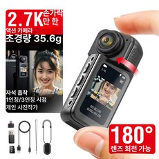 나들 초미니카메라 홈캠 4K 무선카메라 휴대폰 초소형, 메모리 카드 미포함, 1개, 옵시디언블랙