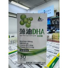 華耀生技 藻油DHA 素食軟膠囊 30粒, 1個