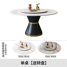 원탁 테이블 의자 주방 인테리어 카페 학원 공간 매장 회의 세트 4P, D. 160x160x77cm, A. 테이블+턴테이블