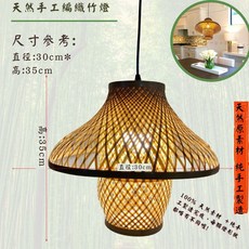 【自然屋精品】竹燈 吊燈【現貨 速寄】創意竹編燈罩 創意燈罩 美術燈 藝術燈 手工藝品 商業空間 餐廳 裝飾藝術居家布置, 自然光影