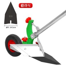 수동 쟁기 밭 밭가는 기계 관리기 이랑 경운기 손쟁기 만들기 배토기, 1. 작은 쟁기(1호 손기)