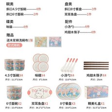 可愛陶瓷餐具組 喬遷新居/搬家碗筷禮盒 網紅家用健康實用, 1個, 四人食22件禮盒-兔兔