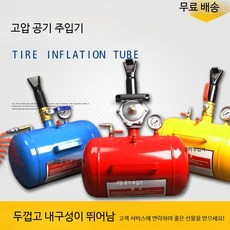 타이어 대형 공기주입기 공기압 팽창기 비드 대포 부스터, 출구형 구리 밸브 5갤런, 1개