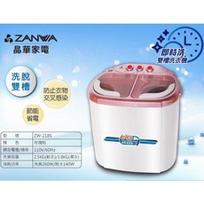 ZANWA 雙槽洗衣機 節能省電 3.8KG, ZW-218S 粉紅, ZW-218S
