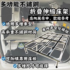 多功能不鏽鋼摺疊伸縮床架