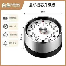 HYPZH 磁吸廚房機械計時器 金屬外殼 無需電池 精準計時, - 廚房計時器 / 帶磁吸【白色】