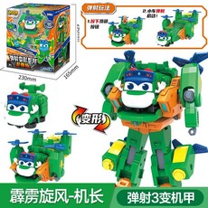 百變校巴之火星大冒險變形機器人磁彈射甲消防金剛玩具 - 台灣熱賣兒童益智玩具, 彈射三變機甲【霹靂旋風-機長】, 1個