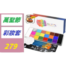 萬聖節彩妝套組 臉部彩繪盤 20色油彩 5模板 10支刷子 調色盤, 1個, 1