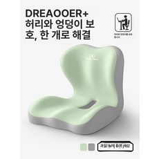 등받이 편안한 푹신한 사무용 데일리 미끄럼 바른자세용
