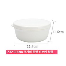 일본 수입 이중 구조 비누받침대 욕실 세면대 비누통 세탁용 비누 보관함, 화이트 원형 뚜껑형