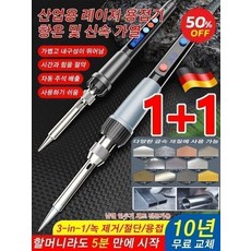 [3 in 1] 전기 용접기 공구 세트 공업용 용접 온도 조절 디지털 인두 가정용 수리 전용 세트 소형용접기x1건 1개