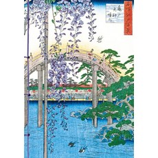 Carnet Hazan Glycine dans l'estampe japonaise 16 x 23 cm (papeterie), Carnet Hazan Glycine dans l'.., Hazan(저)